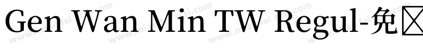 Gen Wan Min TW Regul字体转换